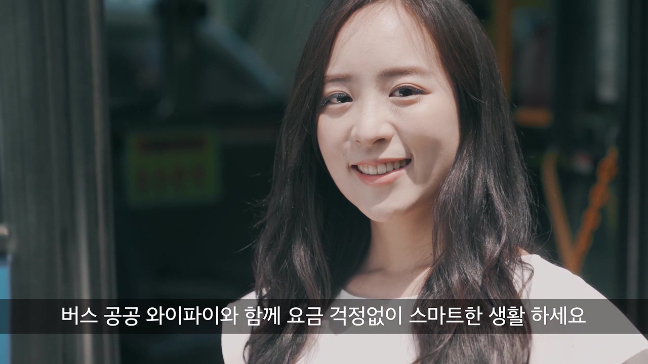 버스 공공와이파이 사용방법